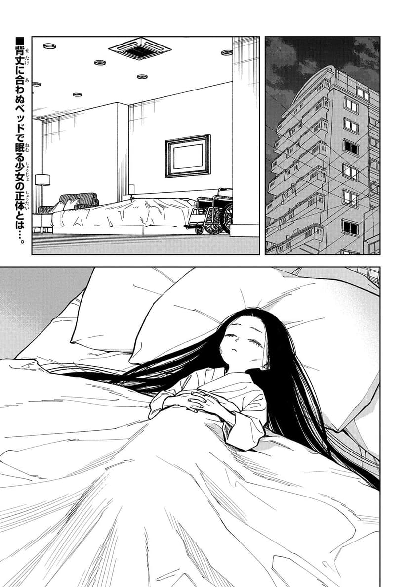 Cover of I Shouldn't Have Rescued You